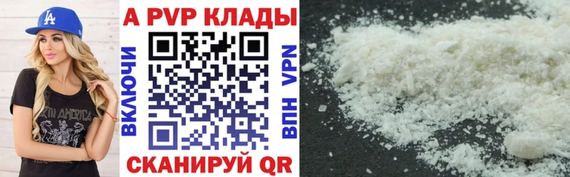 A-PVP VHQ  Кировград 