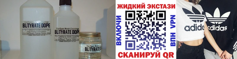 Бутират Butirat  Кировград 