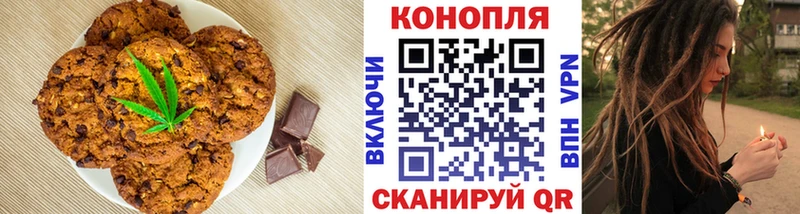 Печенье с ТГК конопля  Кировград 
