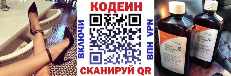продажа наркотиков  Кировград  Codein Purple Drank 