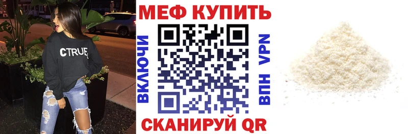 Мефедрон мука  ссылка на мегу зеркало  Кировград 