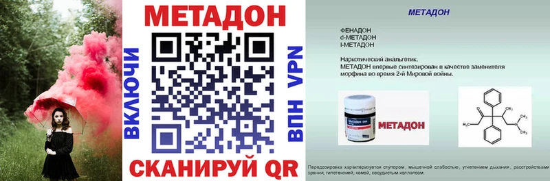 МЕТАДОН VHQ  цена   Кировград 